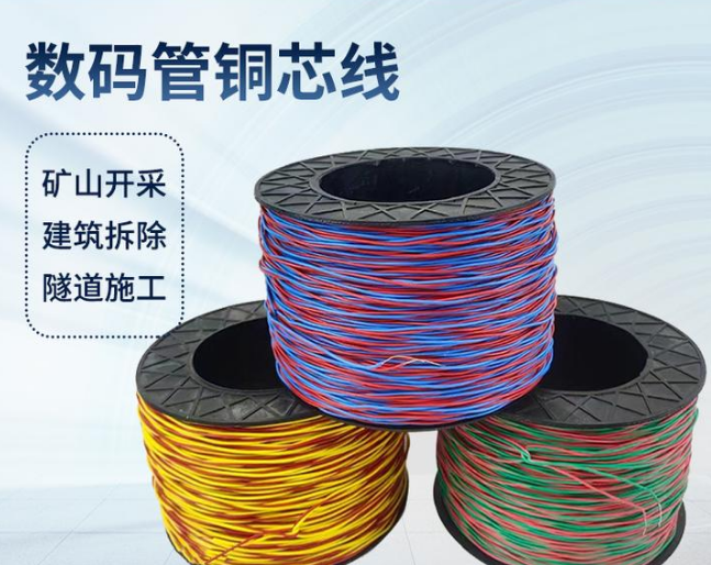 新城如何正确使用放炮线爆破母线