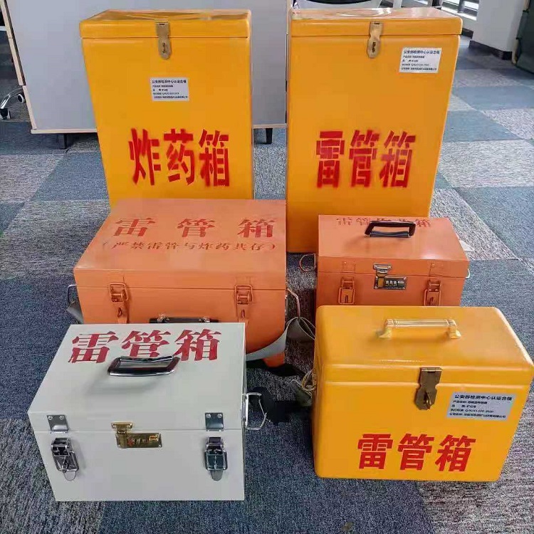 新城雷管炸药箱常用材质解析：安全与适配性的双重考量