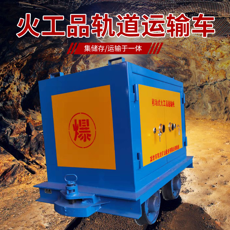 新城凯龙KL-600YD移动式火工品运输车的标准规格型号和尺寸说明