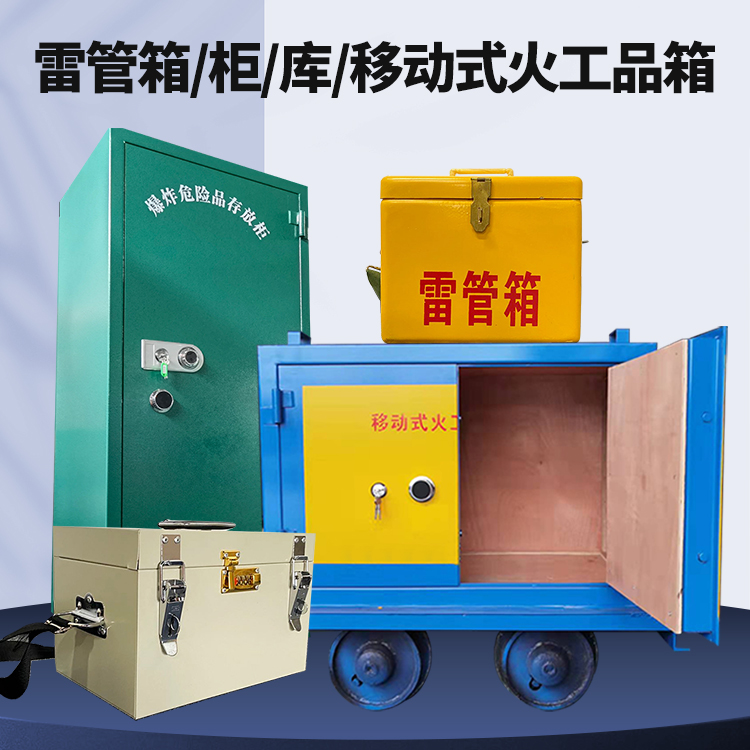 新城凯龙KL-600YD/KL-762YD/KL-900YD火工品运输车的标准规格型号和尺寸说明